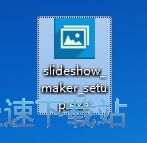IceCream Slideshow Maker安装教程