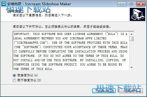 IceCream Slideshow Maker安装教程