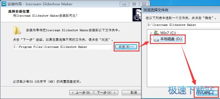 IceCream Slideshow Maker安装教程