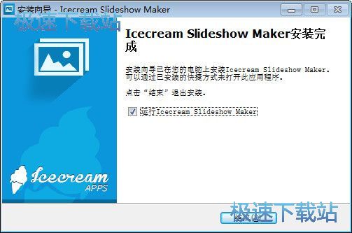 图：IceCream Slideshow Maker安装教程