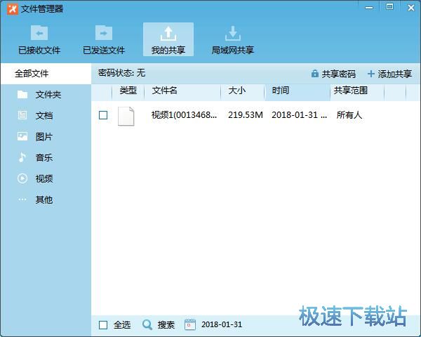 图：共享文件教程