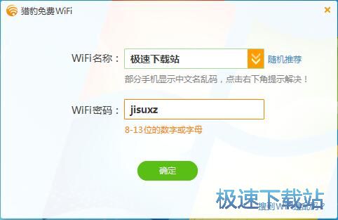 图：建立个人WiFi热点教程