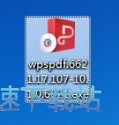 金山PDF安装教程