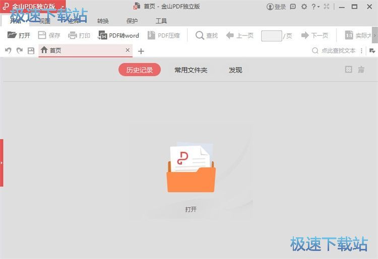 图：添加注解教程