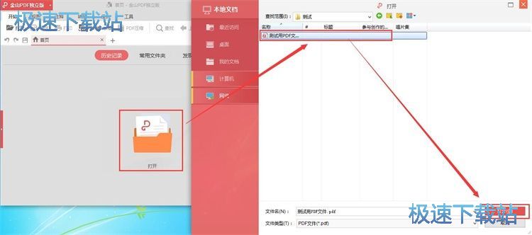 图：添加注解教程