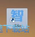图：智图安装教程