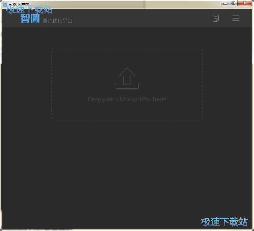 图：智图安装教程