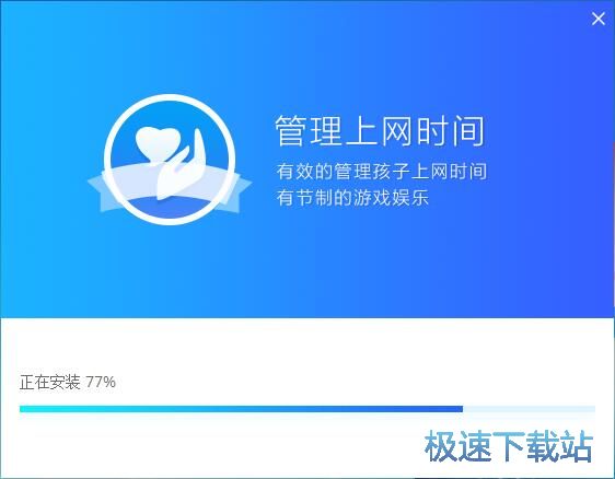 守护童年安装教程