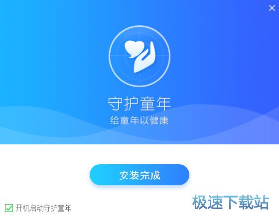 守护童年安装教程