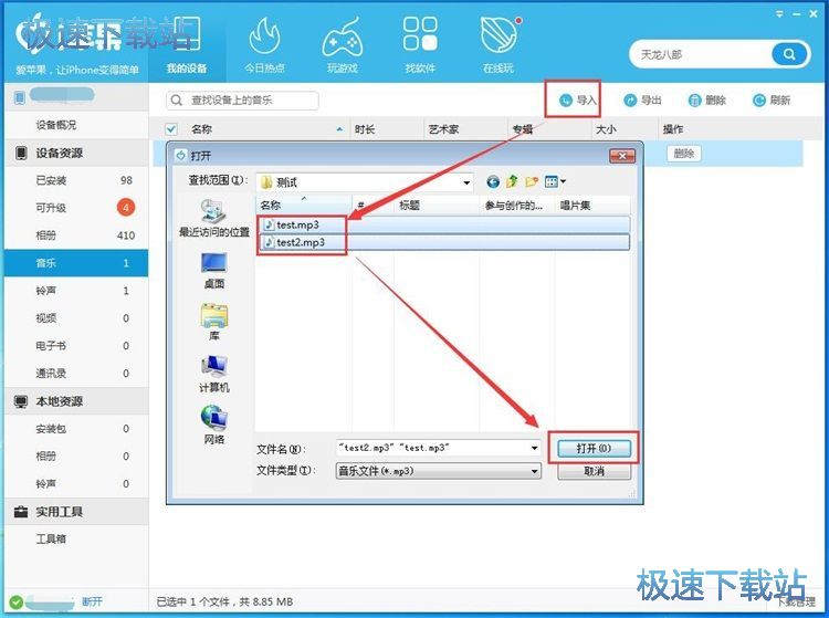 图：导入音乐教程