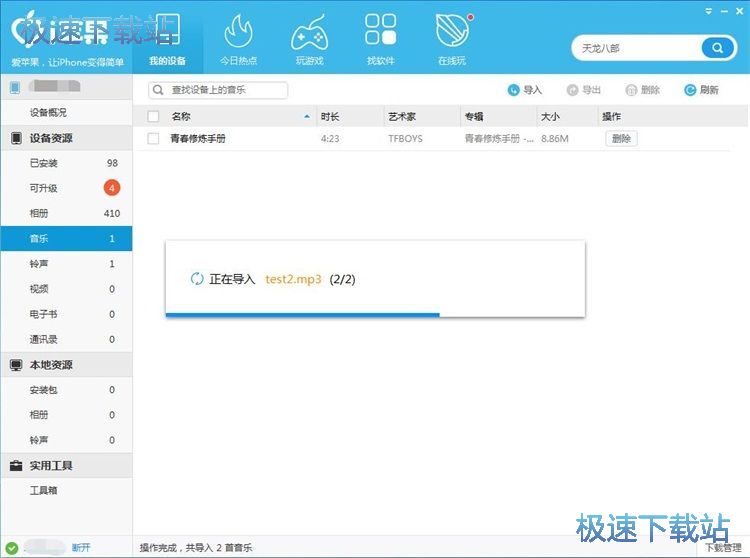 图：导入音乐教程