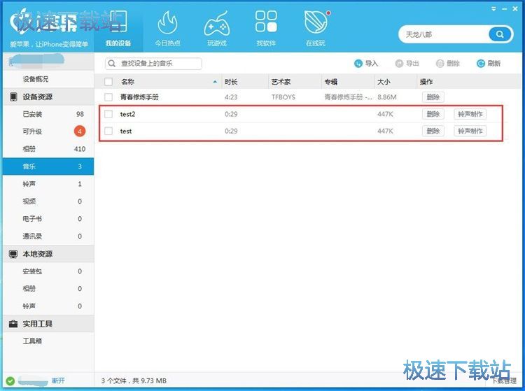图：导入音乐教程