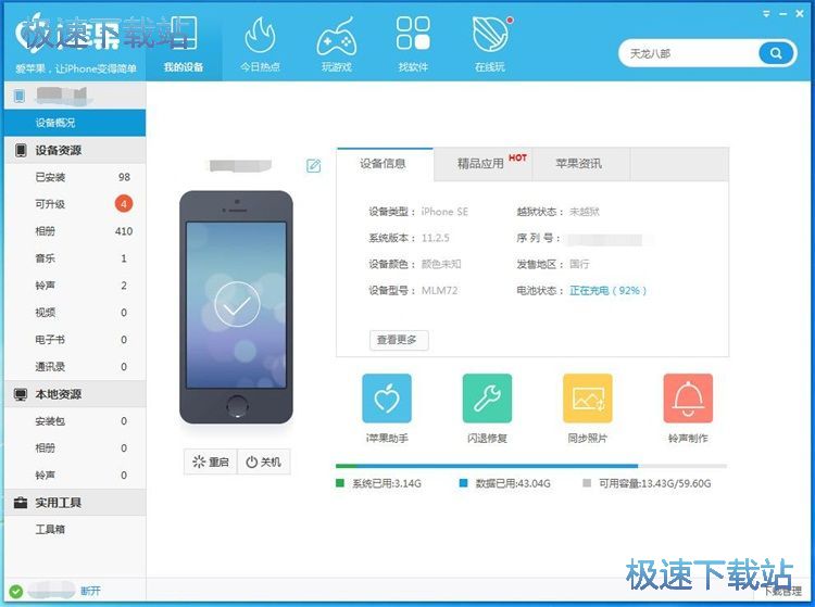 图：导入音乐教程