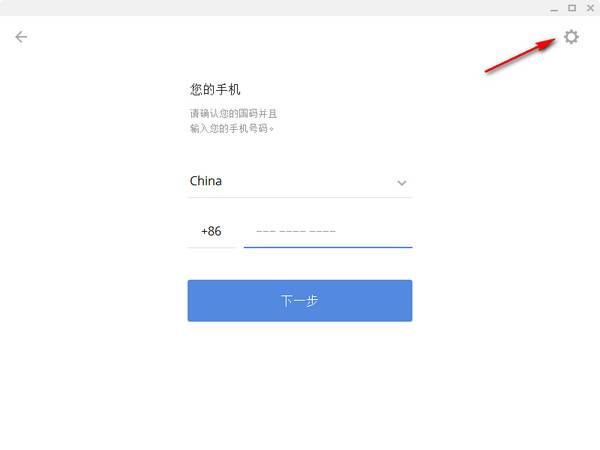 图：设置中文语言