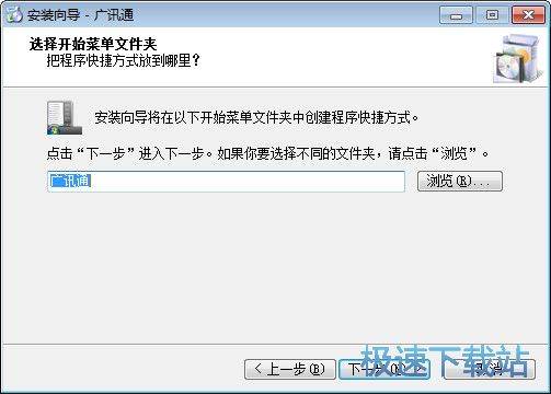 安装教程