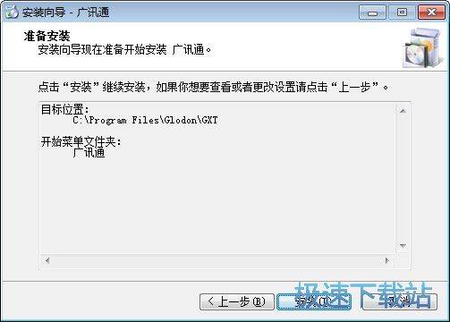 图：安装教程