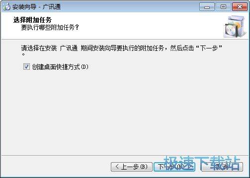 安装教程