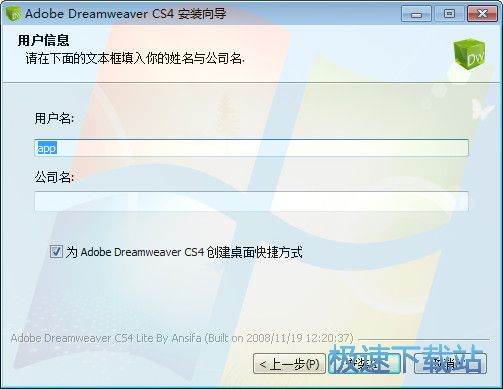安装教程