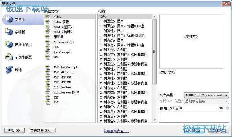 图：创建及保存网页