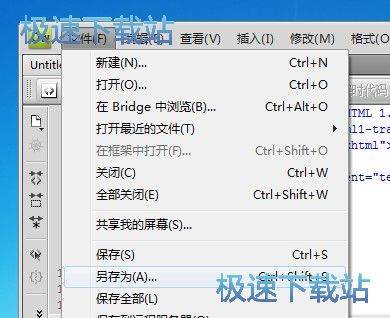 图：创建及保存网页