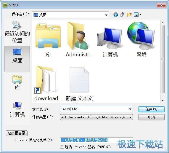 图：创建及保存网页