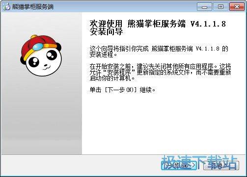 图：安装教程