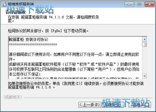 图：安装教程
