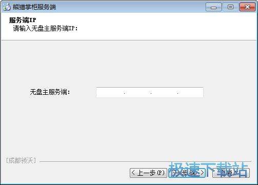 图：安装教程