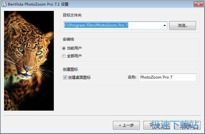 图：安装教程