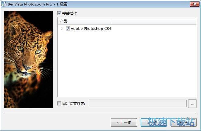 图：安装教程