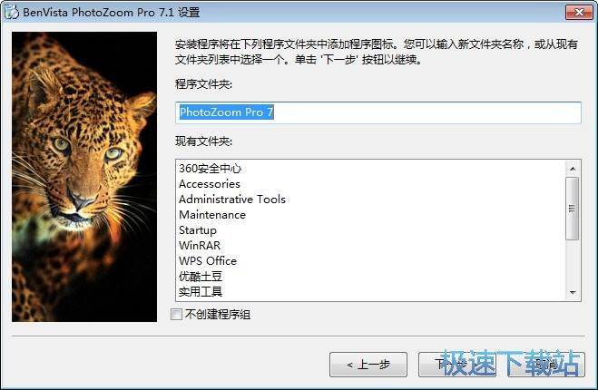 图：安装教程