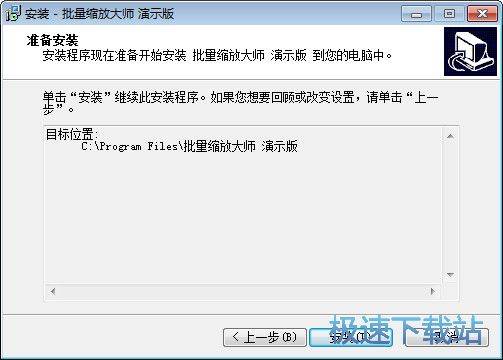 安装教程