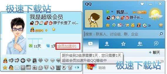 图：等级加速