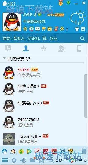 图：红色昵称