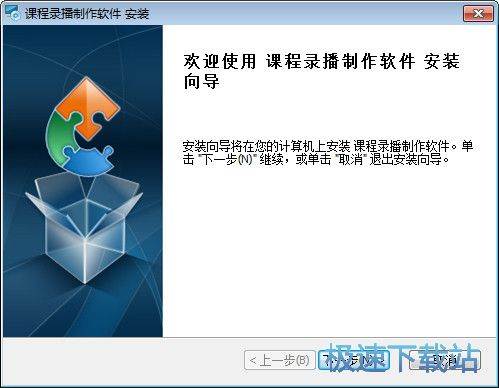 图：安装教程