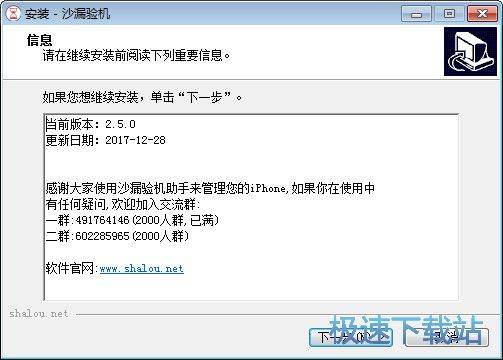 图：安装教程