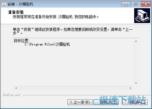 图：安装教程