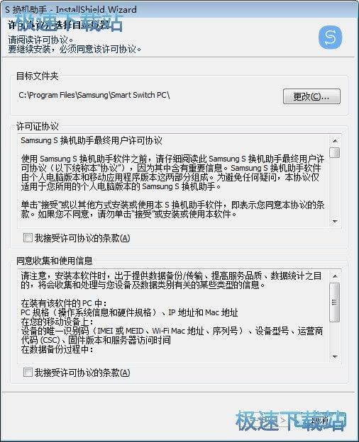 图：安装教程
