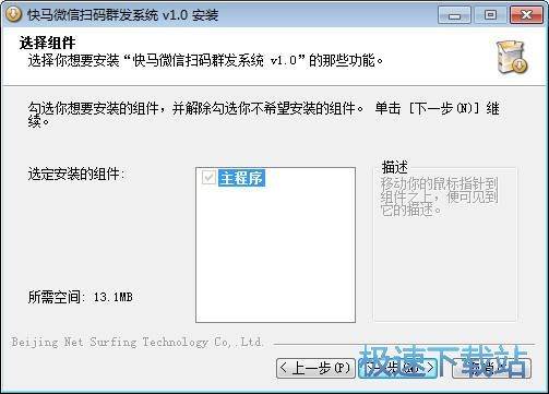 图：安装教程