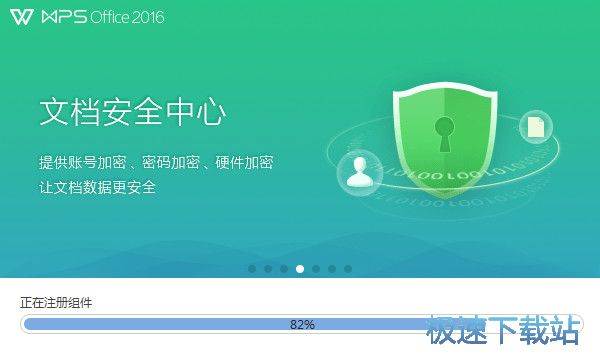 WPS Office原创安装教程