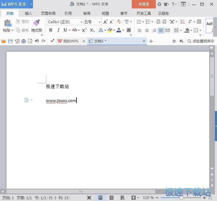 图：WPS文字基础教程
