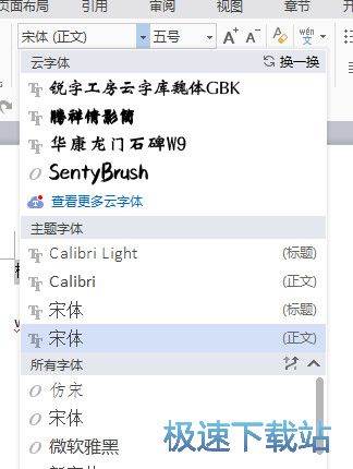图：WPS文字基础教程