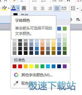 图：WPS文字基础教程
