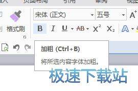 图：WPS文字基础教程