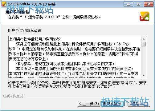 安装教程