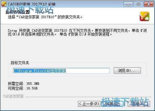 安装教程