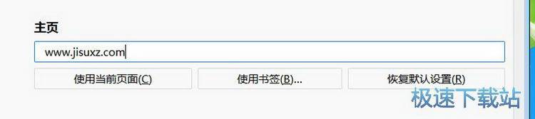 图：设置默认主页