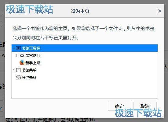 图：设置默认主页