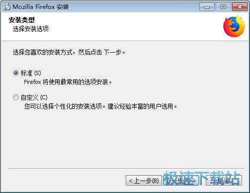 安装教程