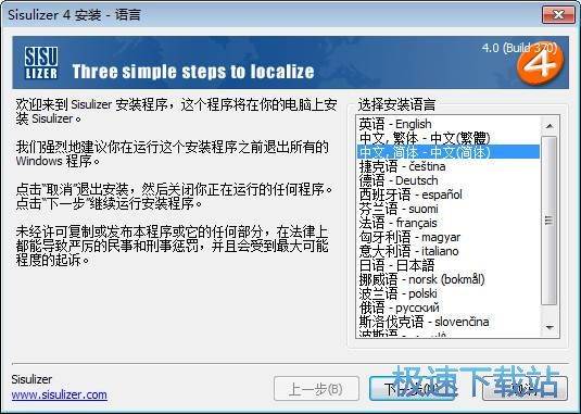 安装教程